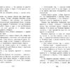 Остров сокровищ Р. Стивенсона. Школьная программа