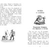 Мифы и легенды Древнего Египта. Школьная программа