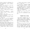 Мифы и легенды Древнего Египта. Школьная программа