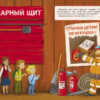 Пожарные. Многоразовые наклейки