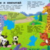 Детеныши животных. Наклейки с заданиями