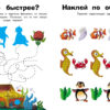 Морские животные. Наклейки с заданиями