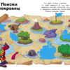 Пираты. Наклейки с заданиями