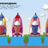Самолеты. Наклейки с заданиями