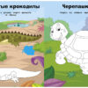 Джунгли. Наклейки с заданиями