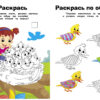 Птицы. Наклейки с заданиями