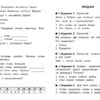 Тесты. Русский язык. 1 класс. Где прячутся ошибки?