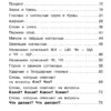 Тесты. Русский язык. 1 класс. Где прячутся ошибки?