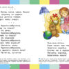 Развитие речи. Тесты для детей 6-7 лет