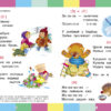 Развитие речи. Тесты для детей 6-7 лет