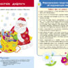 Что должен знать ребенок 2-3 лет. ТЕСТЫ
