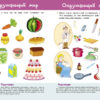 Что должен знать ребенок 4-5 лет. ТЕСТЫ