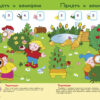 Что должен знать ребенок 4-5 лет. ТЕСТЫ