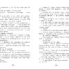 Обыкновенная история И. Гончарова. Школьная программа