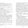 Детство Тёмы Гарина-Михайловского. Школьная программа