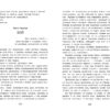 А зори здесь тихие Б. Васильева. Школьная программа