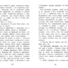 Ветер в ивах К. Грэма. Школьная программа