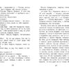 Муму И. Тургенева. Школьная программа