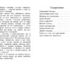 Премудрый пискарь М. Салтыков-Щедрин. Школьная программа