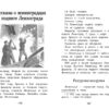 Рассказы о войне С. Алексеева. Школьная программа
