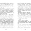 Конь с розовой гривой В. Астафьева. Школьная программа