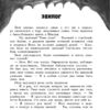 Восстание гномов. Детская художественная литература