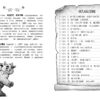Тайны Оксенда. Экзамен для монстра. Детская художественная литература