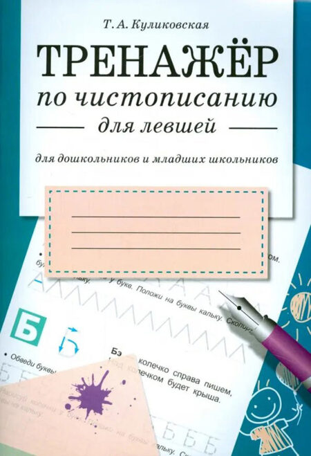 Ребенка обижают в школе: куда обращаться, что делать, ответственность по закону