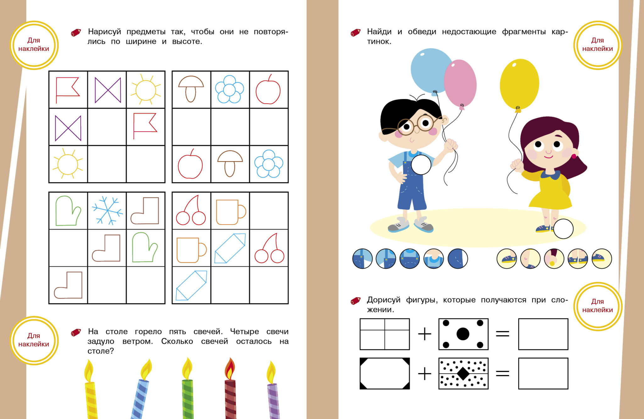 развитие мышления тренажер. тренажеры для развития мышления и движения. настольная игра "мышление". и. логопед и я".