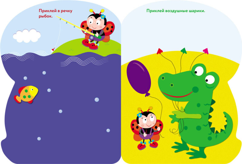 Грибочек. 1+ Выпуск 2 Наклейки для малышей
