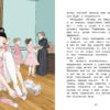 Анна Павлова. Новые пуанты. Личный дневник. Детская художественная литература