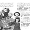 Приключения ждут, Хилья! Книга 2. Детская художественная литература