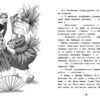 Приключения ждут, Хилья! Книга 2. Детская художественная литература