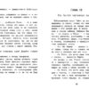 Приключения ждут, Хилья! Книга 2. Детская художественная литература