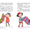 - Алло, это Хилья! Книга 3. Детская художественная литература