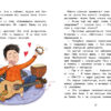 - Алло, это Хилья! Книга 3. Детская художественная литература