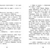 - Алло, это Хилья! Книга 3. Детская художественная литература