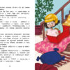 Хилья и операция Волшебство на Рождество. Книга 4. Детская художественная литература