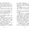 Хилья и операция Волшебство на Рождество. Книга 4. Детская художественная литература