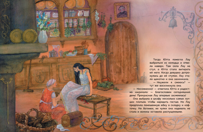 История о прекрасной Лау. Детская художественная литература