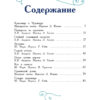 Любимые сказки. Детская художественная литература