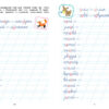 Рабочая тетрадь "Прописи. Безударные гласные"