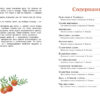 Сказки народов мира. Детская художественная литература