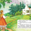 Русские народные сказки. Читаем детям