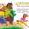 Почемучка. Читаем детям
