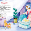 Баюшки-баю. Читаем детям Нов