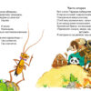 Мойдодыр и другие сказки. Читаем детям Нов
