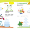Формы. Развивающая книжка с наклейками