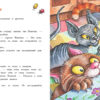 Ароматная книга. Вонючие истории