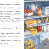 Ароматная книга. День рождения Мышонка